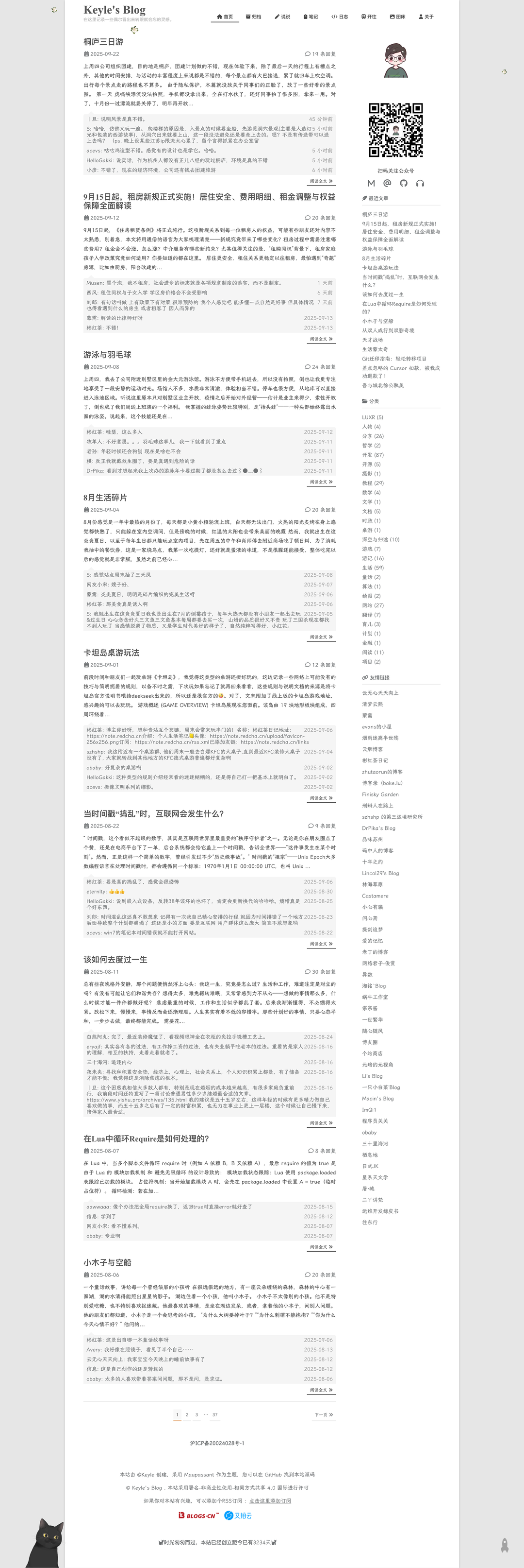 Keyle's Blog