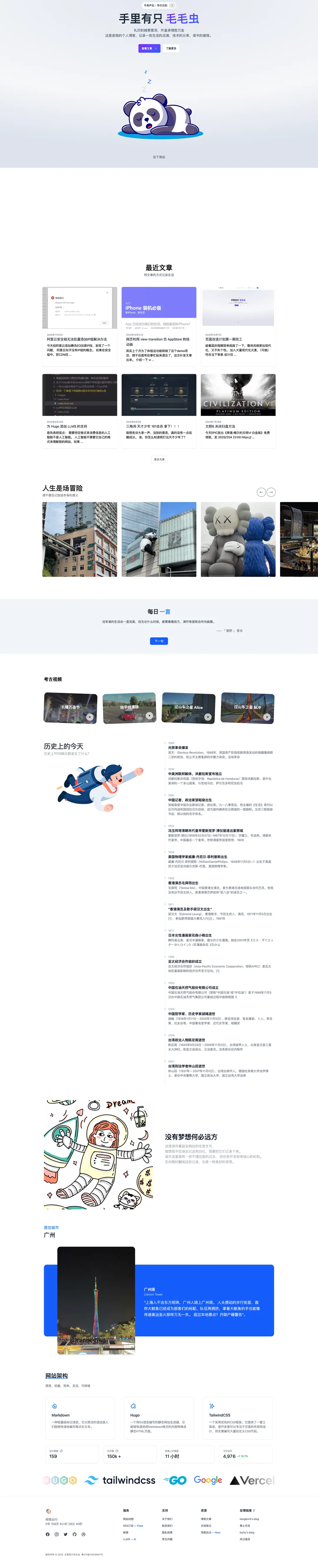 手里有只毛毛虫