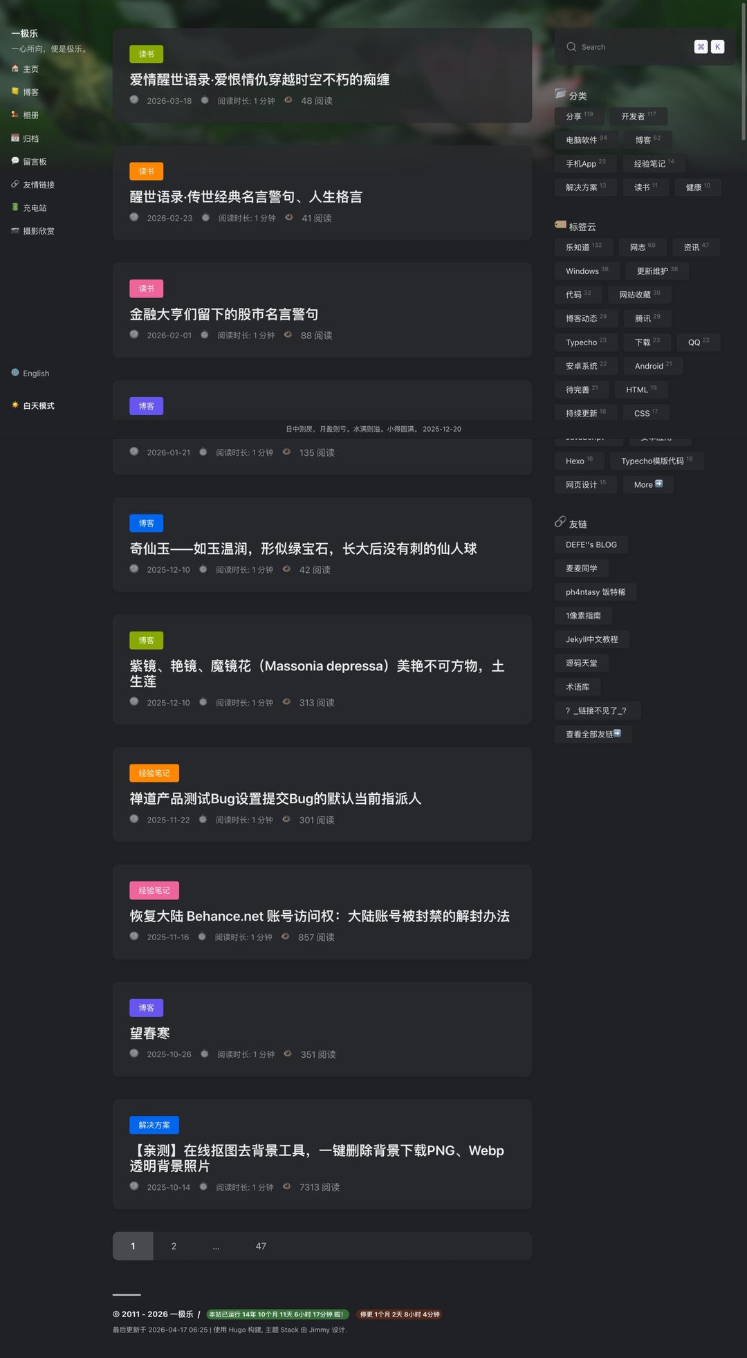 一极乐