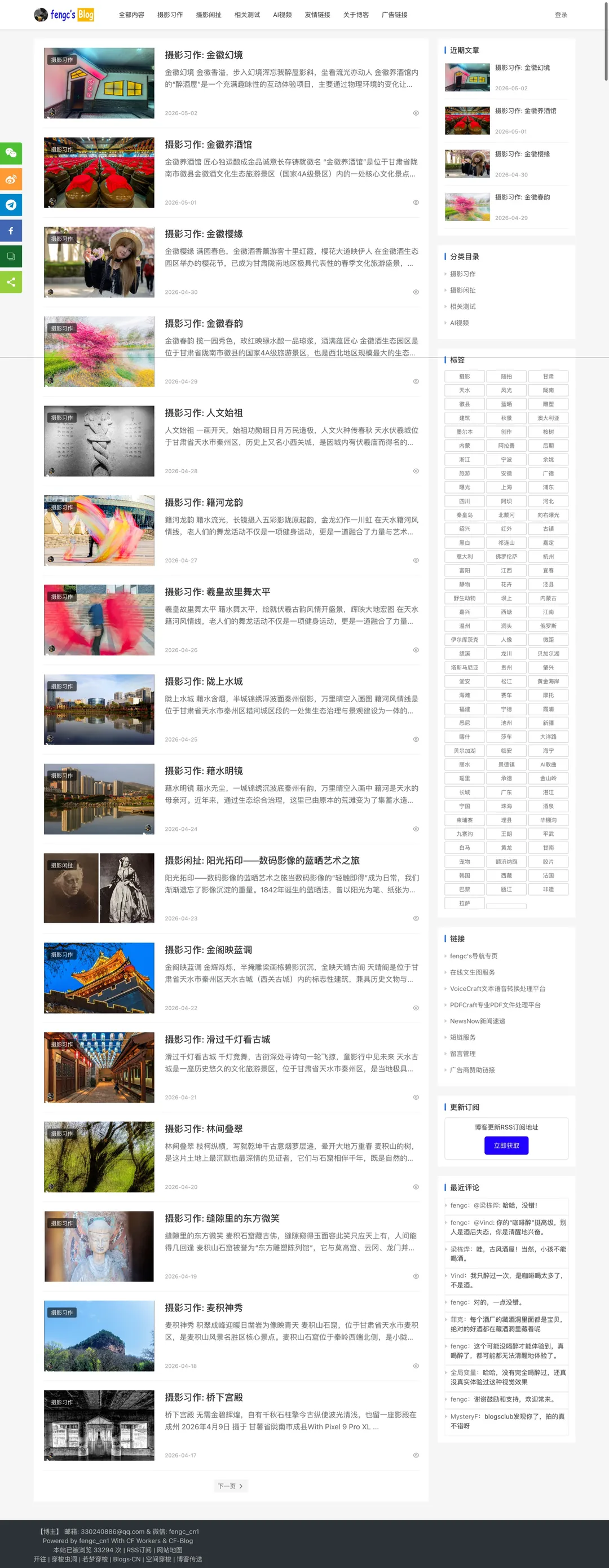 fengc's Blog