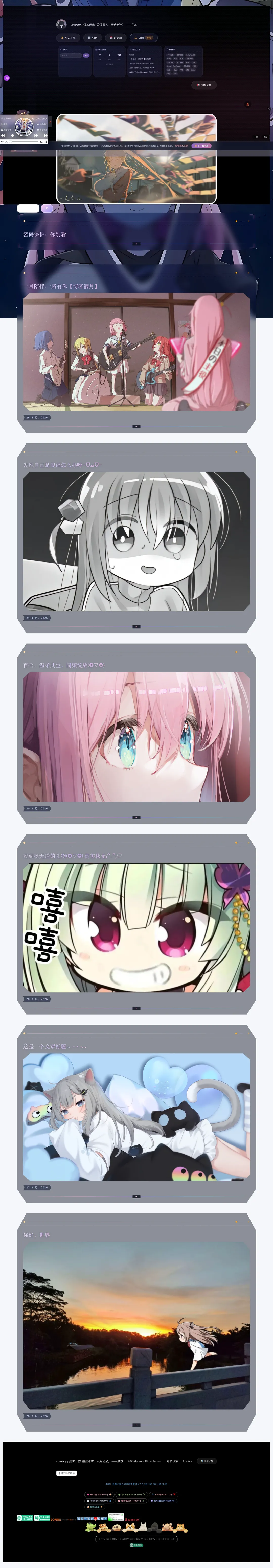Lumiary | 弦木云创. 拨弦见木，云启新创