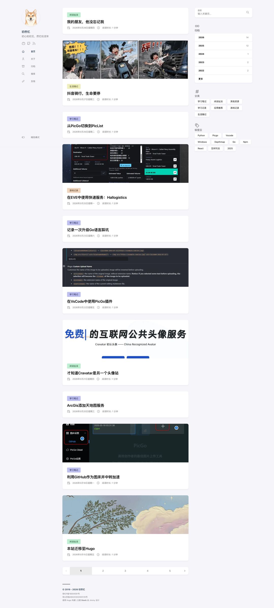初然忆