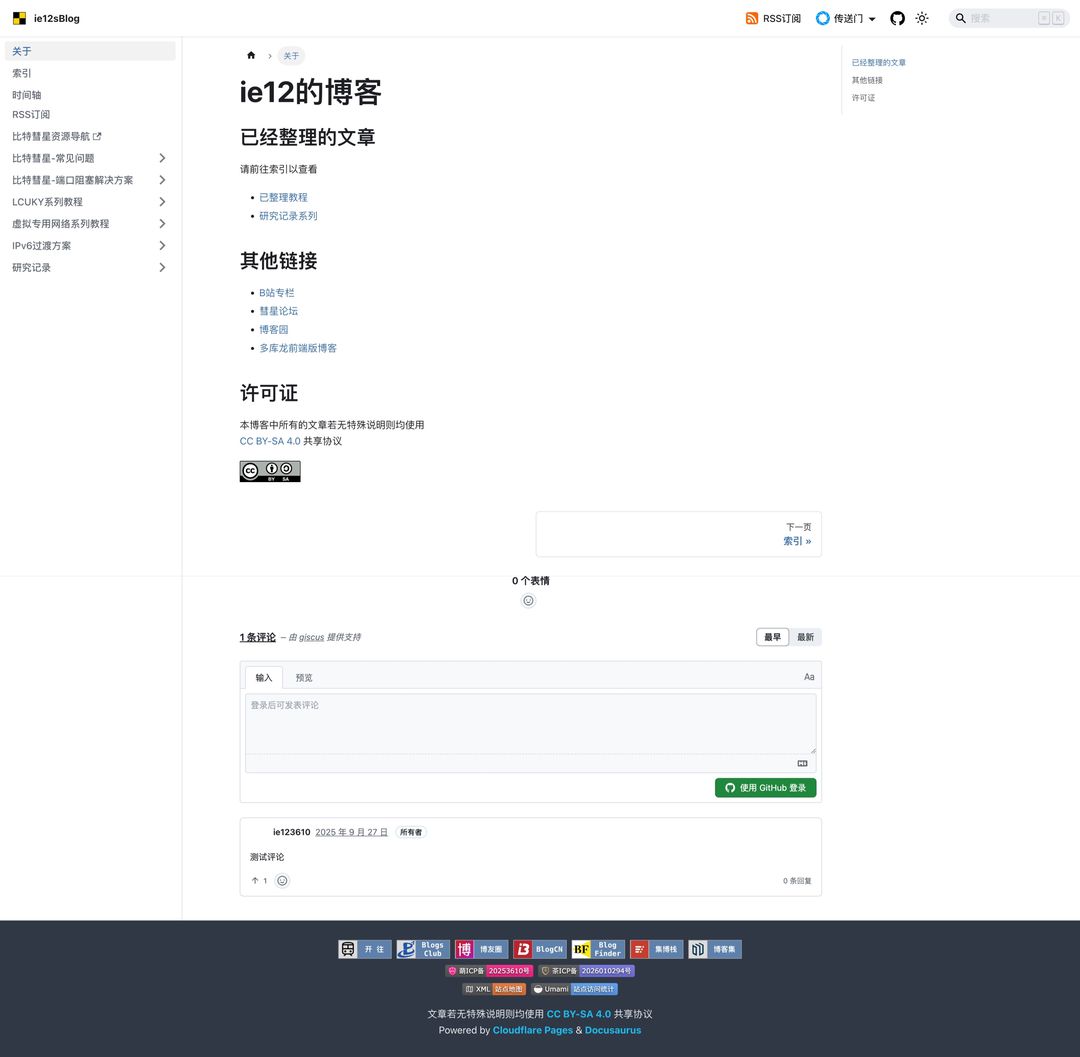 ie12的博客