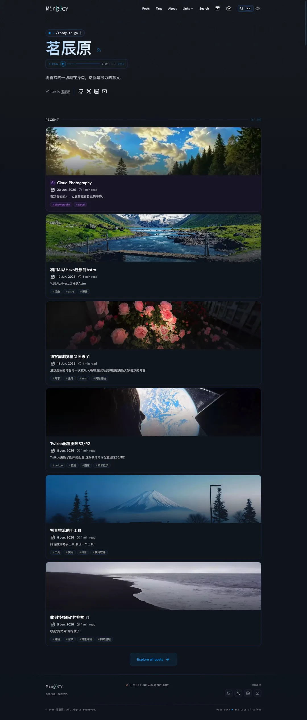 茗辰原