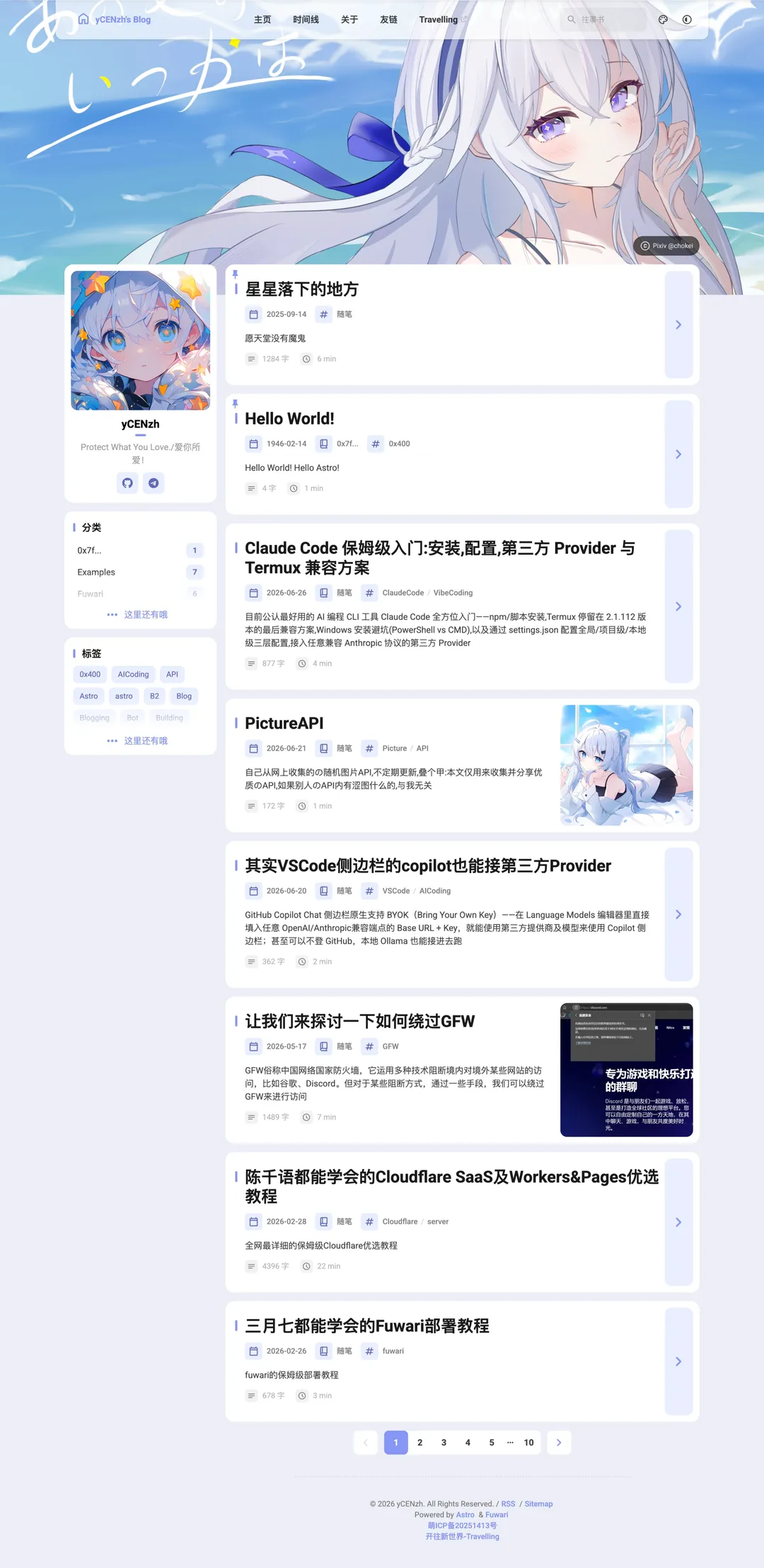 yCENzh's Blog