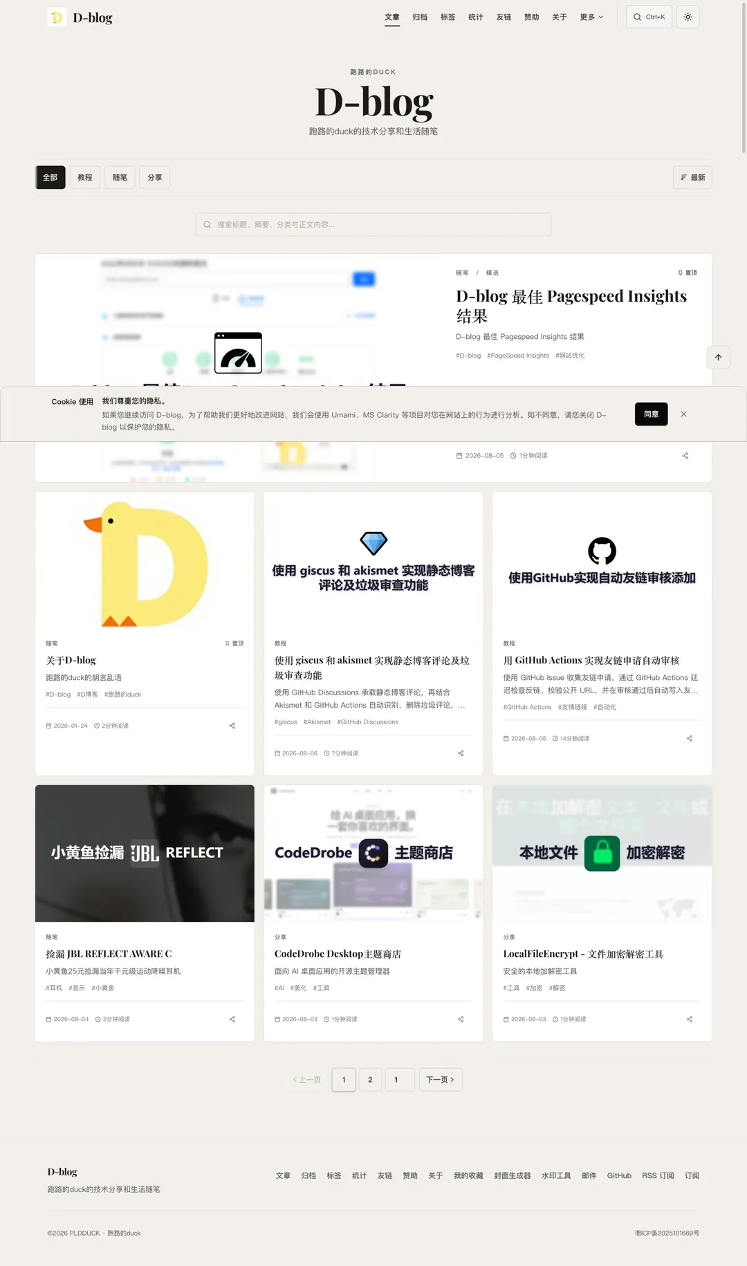 D-blog
