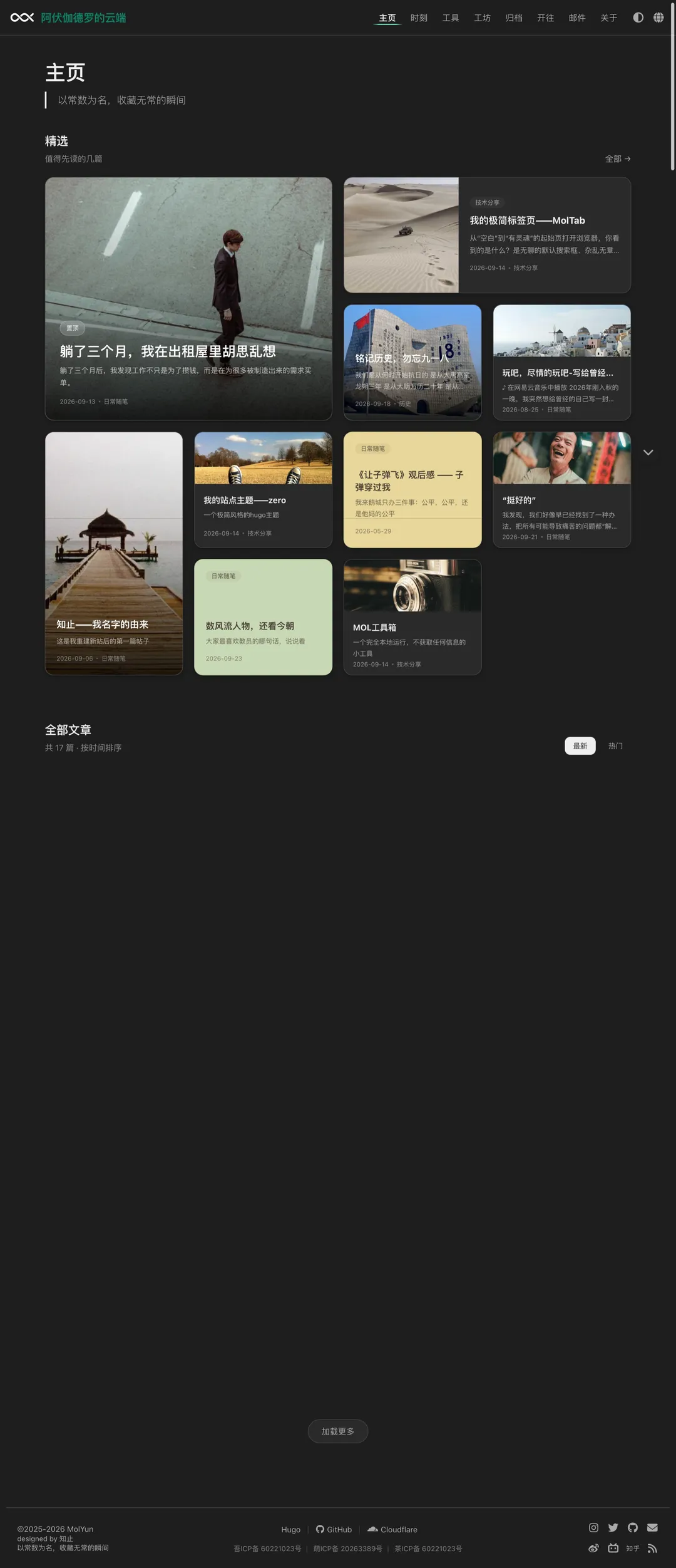阿伏伽德罗的云端
