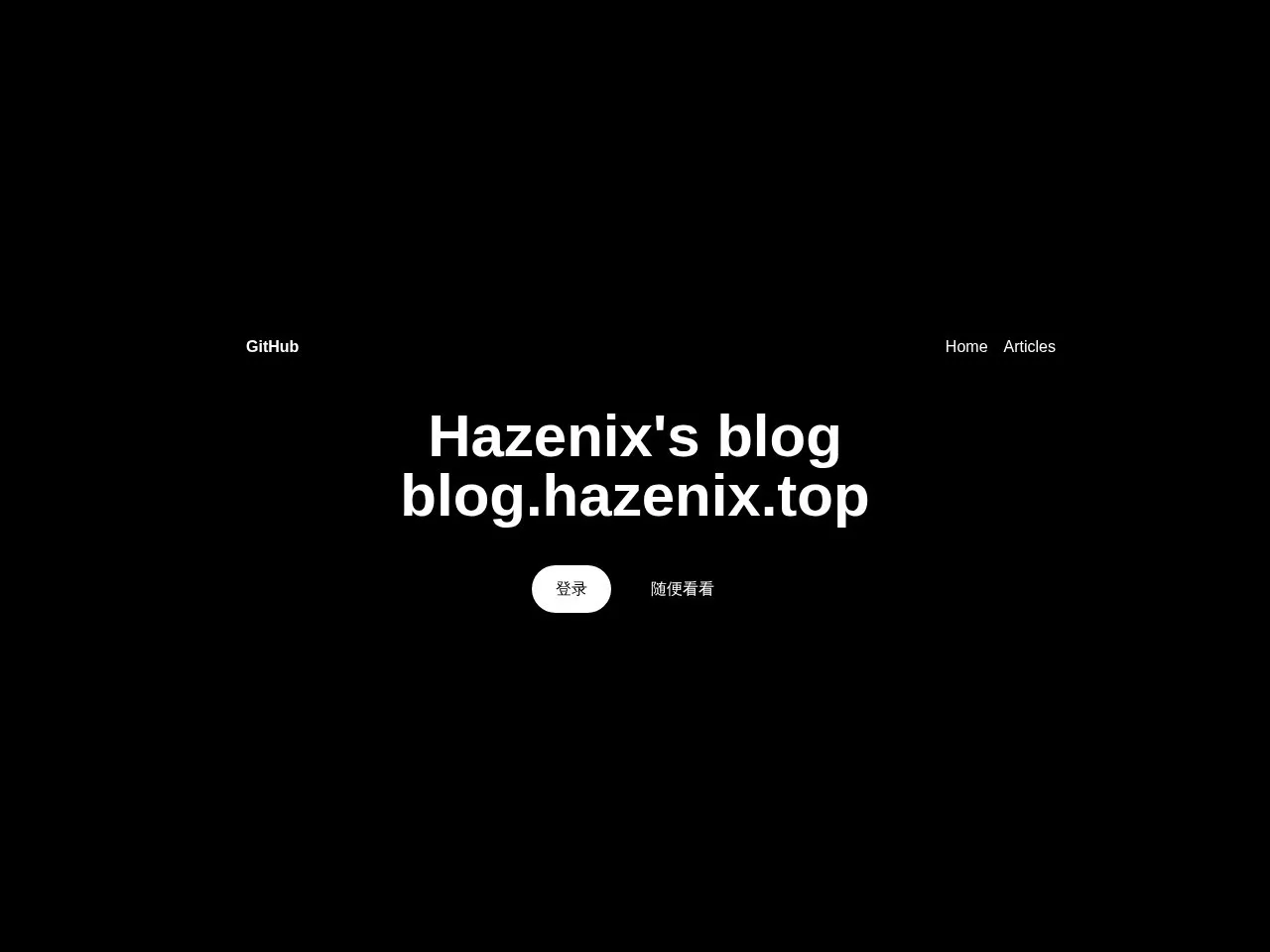 Hazenix 的后端札记 的首页快照