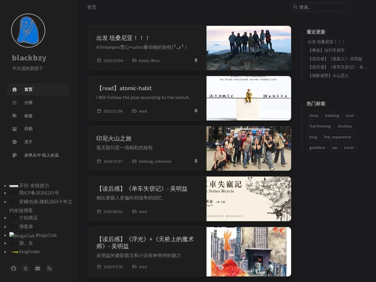 blackbzy 的首页快照