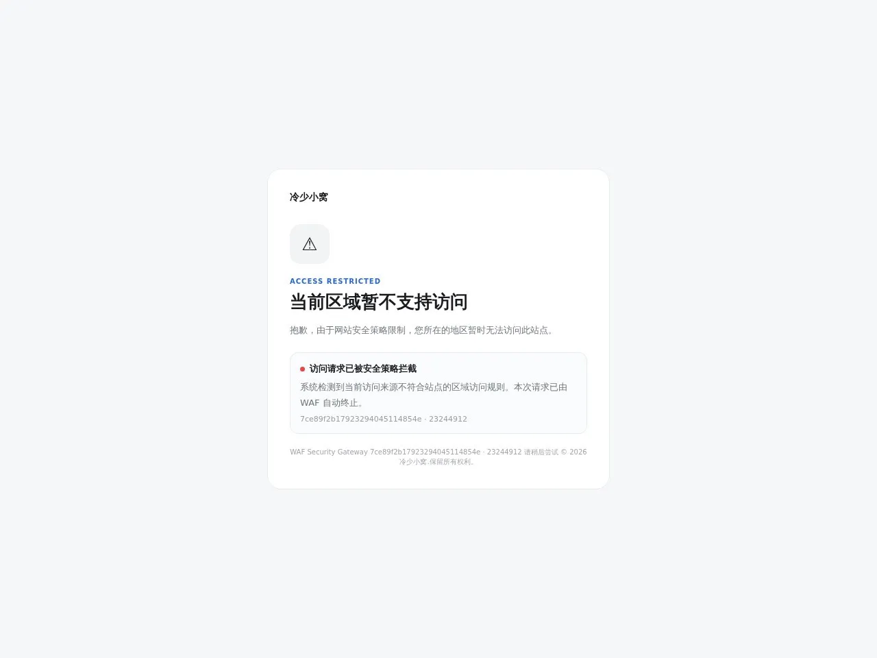 冷少小窝 的首页快照