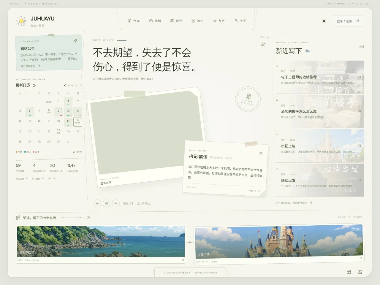 juhua_yu 的首页快照