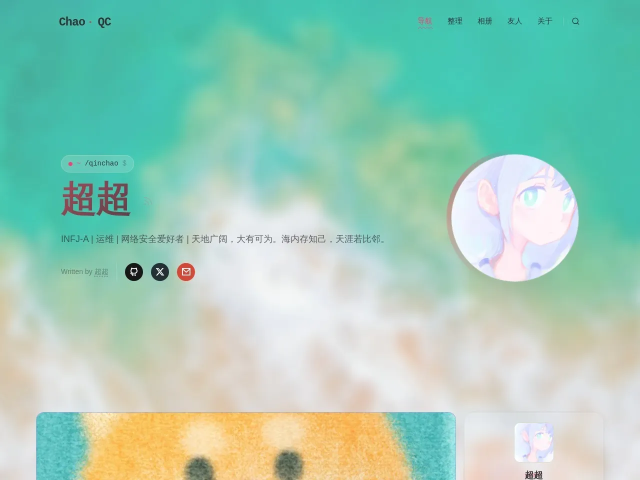 超超 的首页快照
