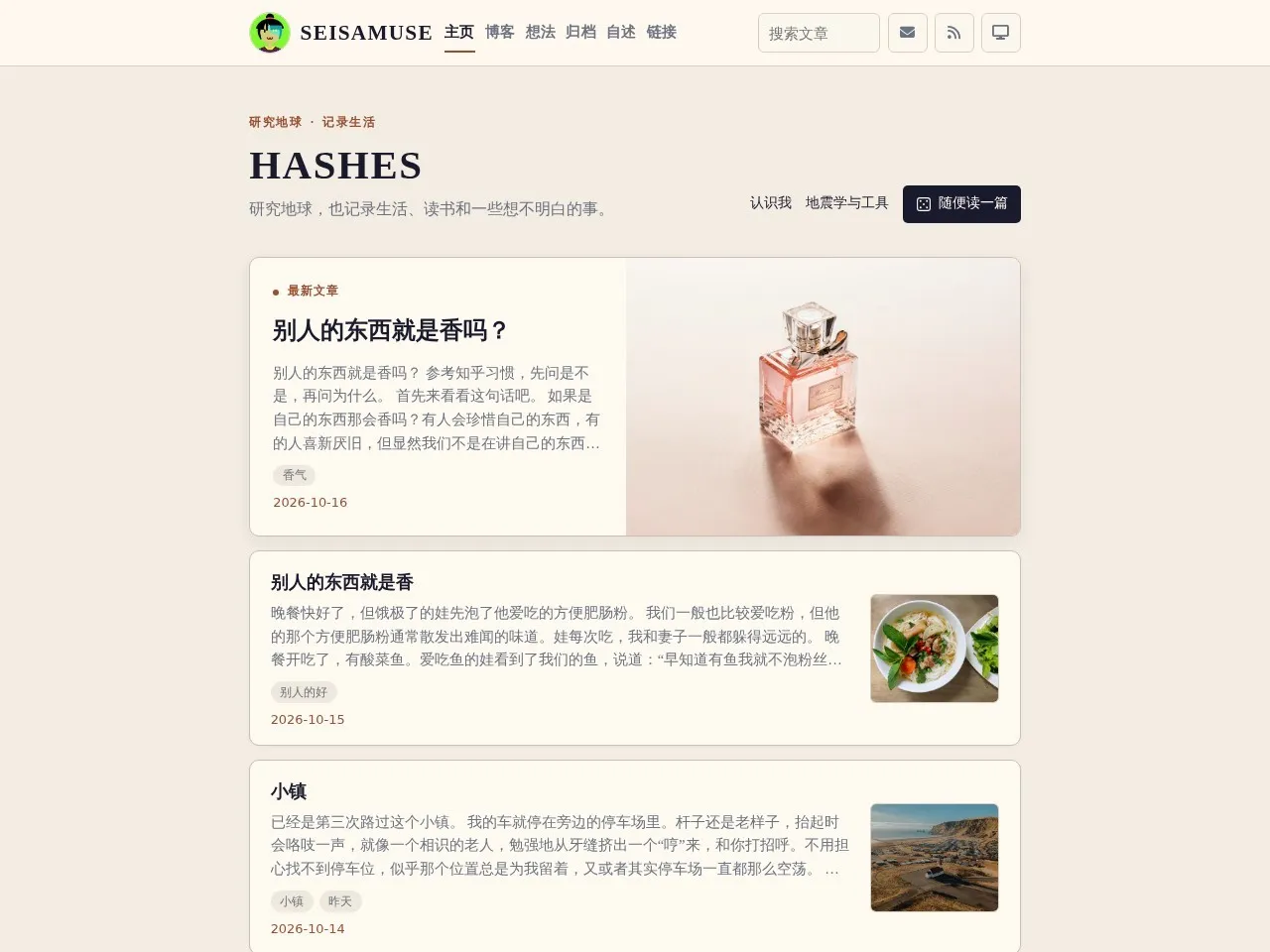 seisamuse 的首页快照