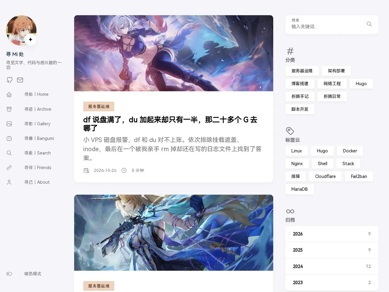 寻 Mi 处 的首页快照