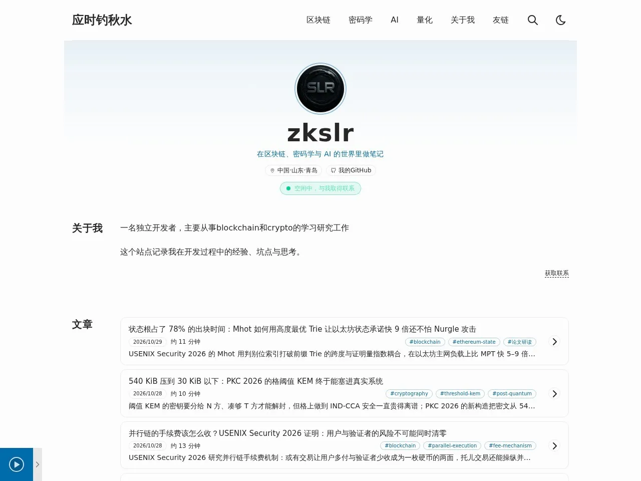 应时钓秋水 的首页快照